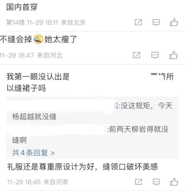 明星高定礼服点评_晚装女明星_微博盛典红毯造型