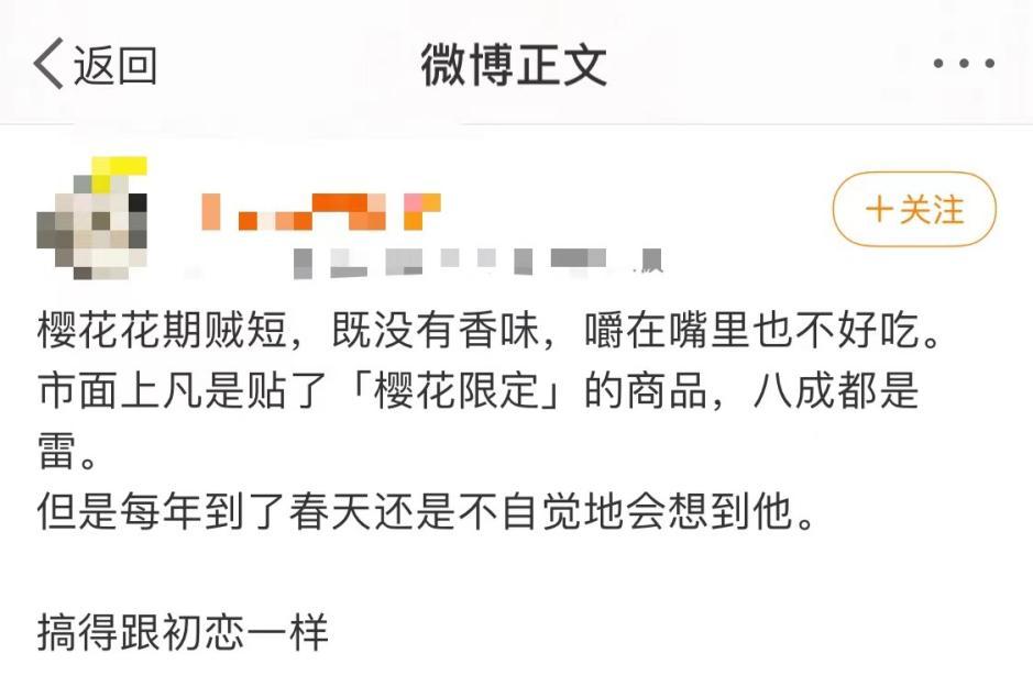网红黑暗料理图片,_樱花零食口感评价_樱花限定食品营销策略