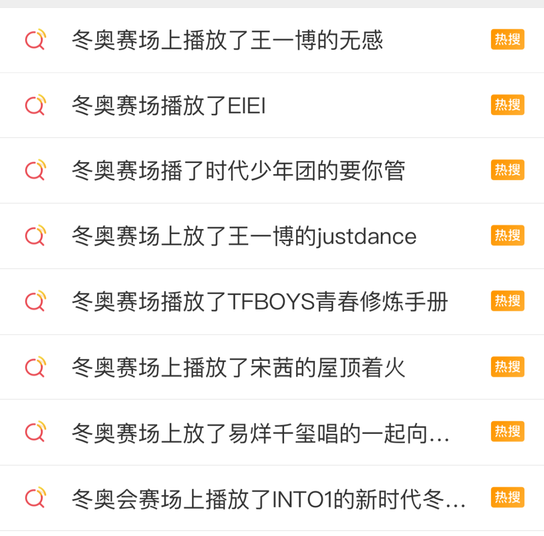 蹭明星热点广告文案,_娱乐圈明星蹭热度分析_冬奥明星蹭热度事件