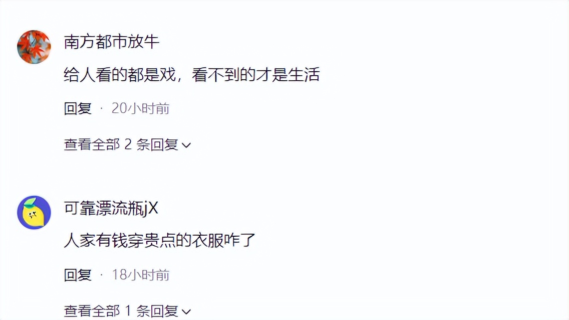 网红真实形象与假人设_网红麦小登黑料,_麦小登私下形象曝光事件