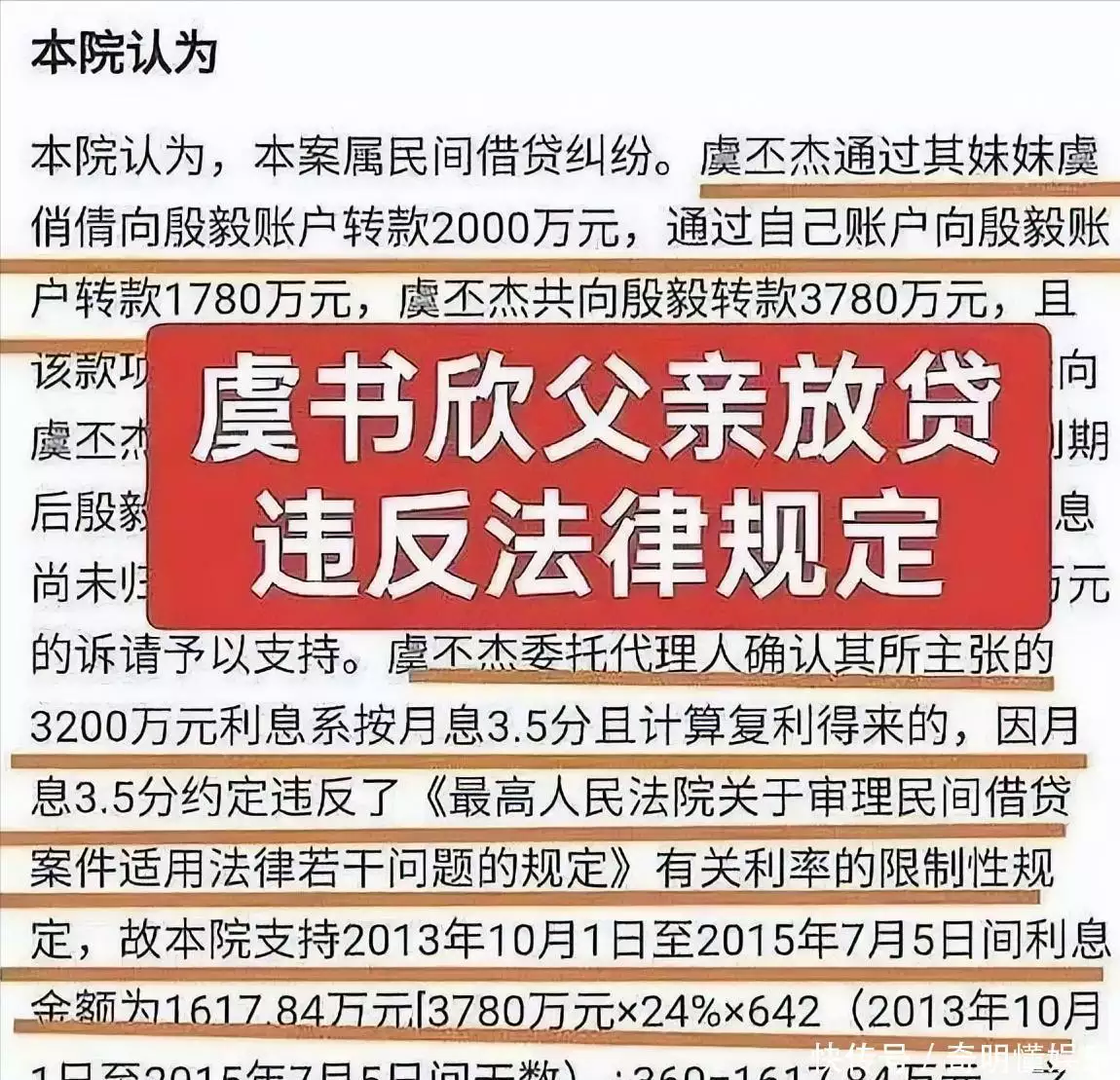 虞书欣作精人设_虞书欣黑料百科_明星最近黑料,