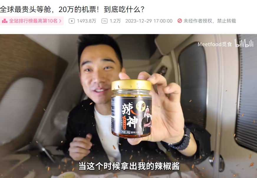 JoeJoe辣神酱_江西特色辣酱品牌_江西黑暗料理网红,